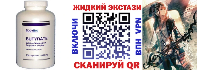 Бутират буратино  Купить  Мончегорск 