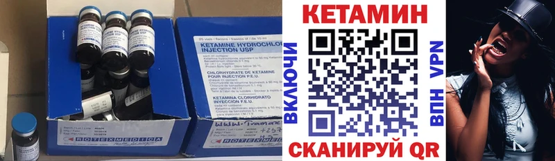Кетамин VHQ  Купить закладки  Мончегорск 