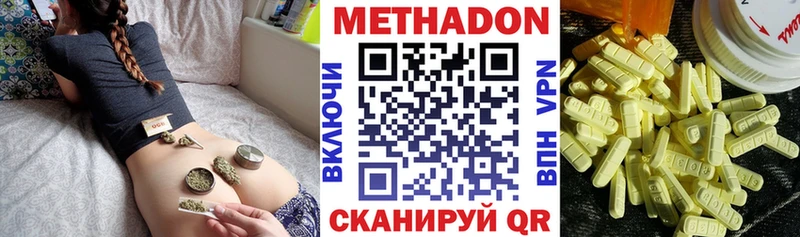 Метадон кристалл  Купить закладки  Мончегорск 